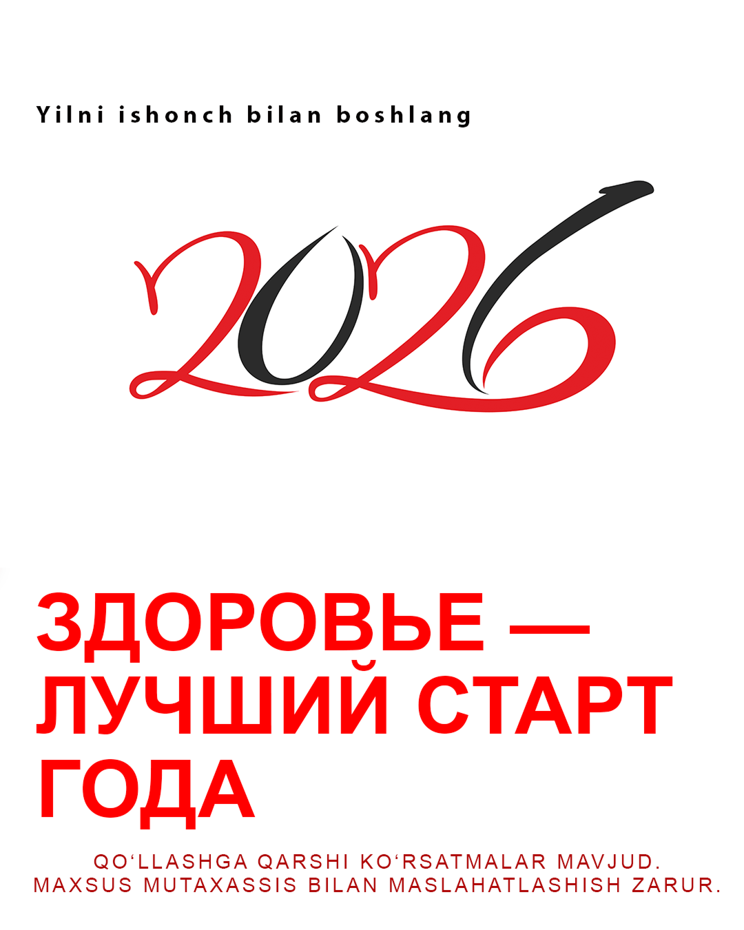 Старт года со Swiss Lab